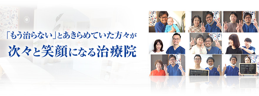 大阪市城東区の整体院トラストのオフィシャルホームページです。