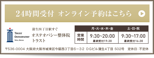 ご予約・お問い合わせはこちら